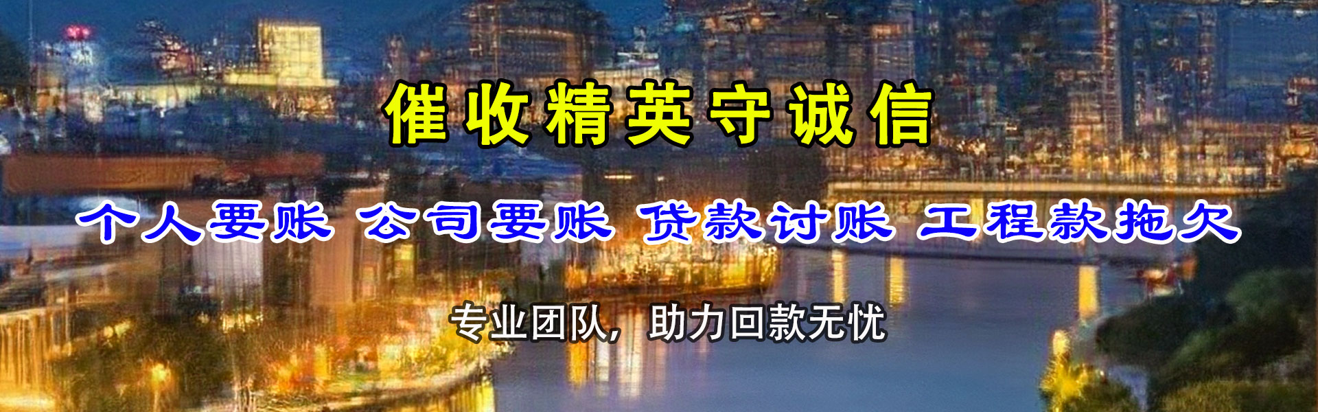 宁波收账公司
